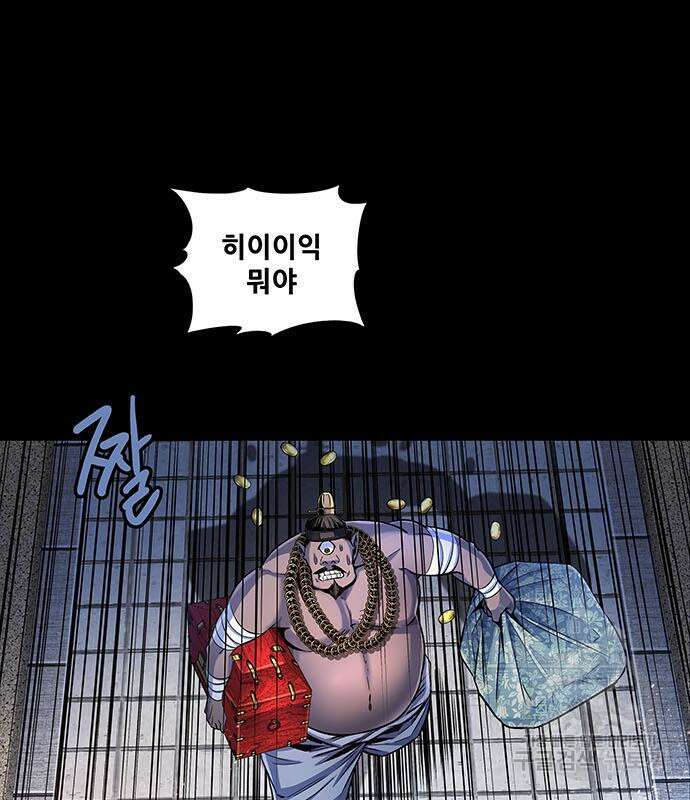 은탄 58화 66