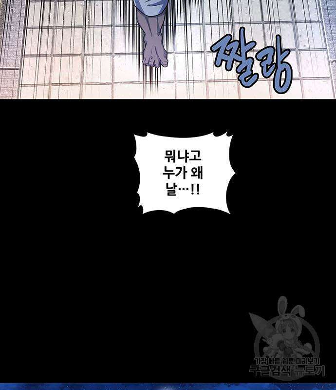 은탄 58화 67
