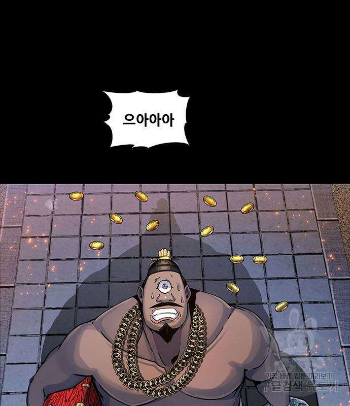 은탄 58화 72