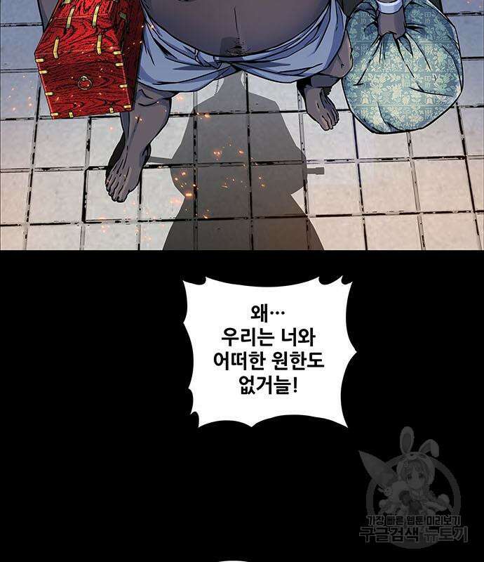 은탄 58화 73
