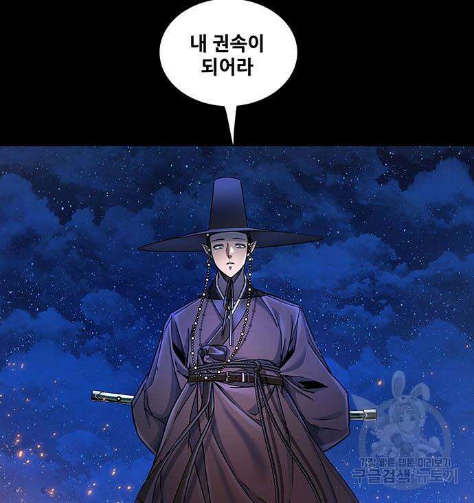 은탄 58화 74