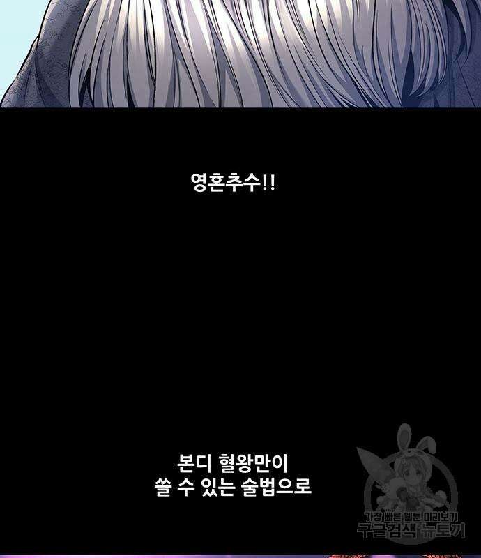 은탄 58화 80