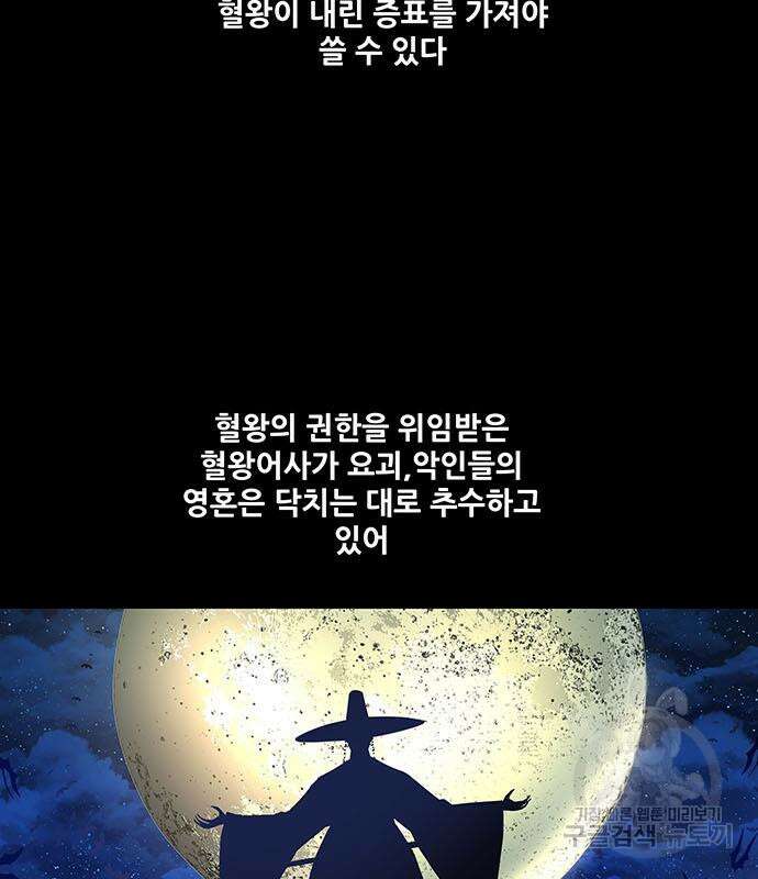 은탄 58화 82