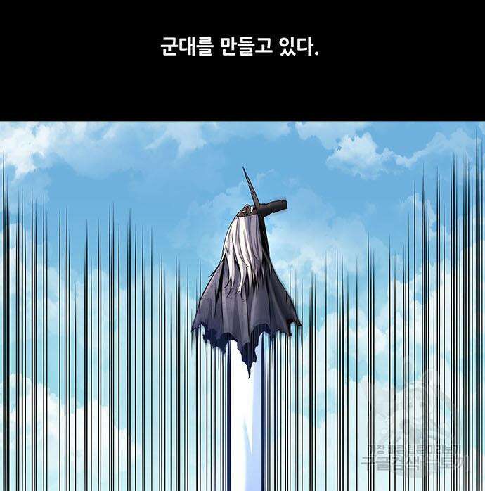 은탄 58화 84