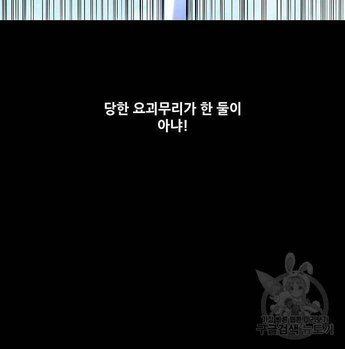은탄 58화 85