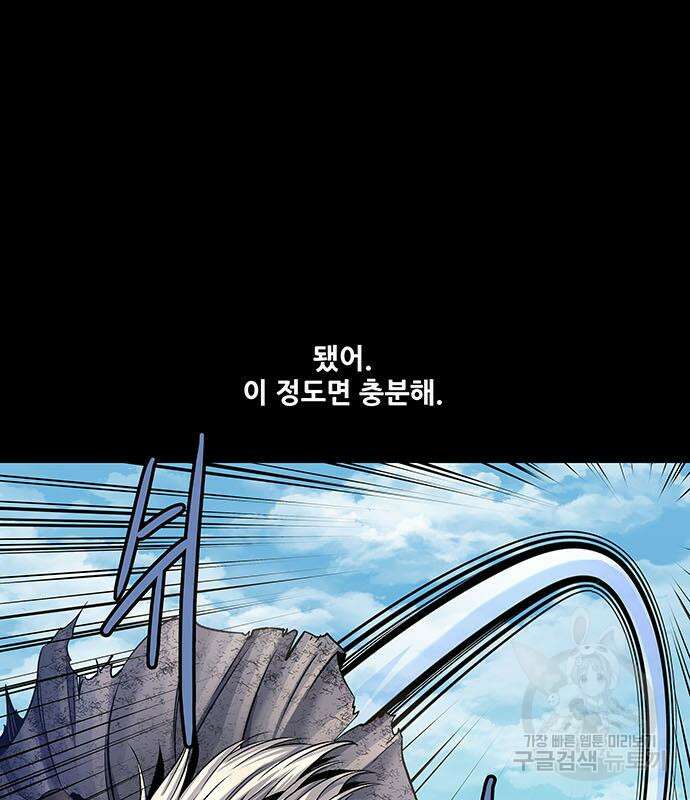 은탄 58화 86