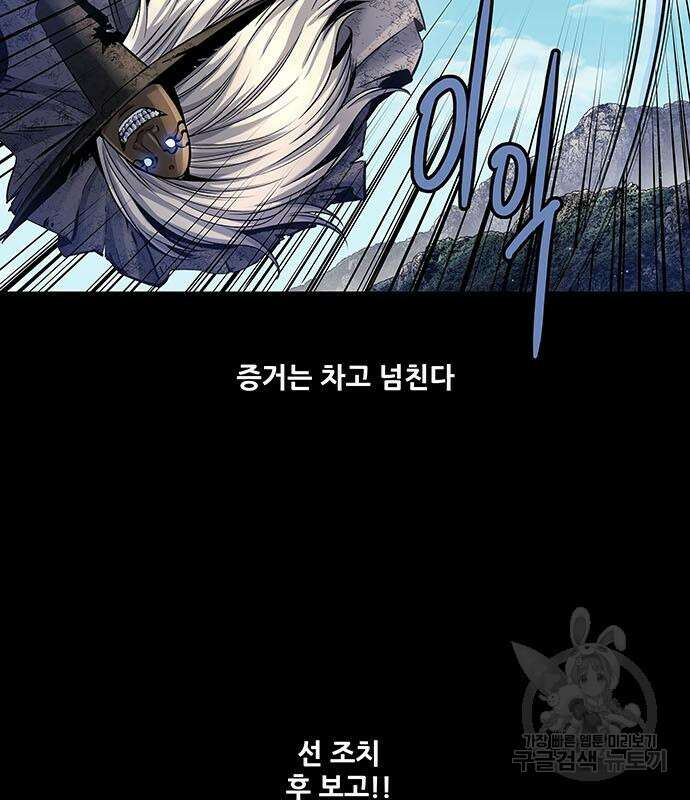 은탄 58화 87