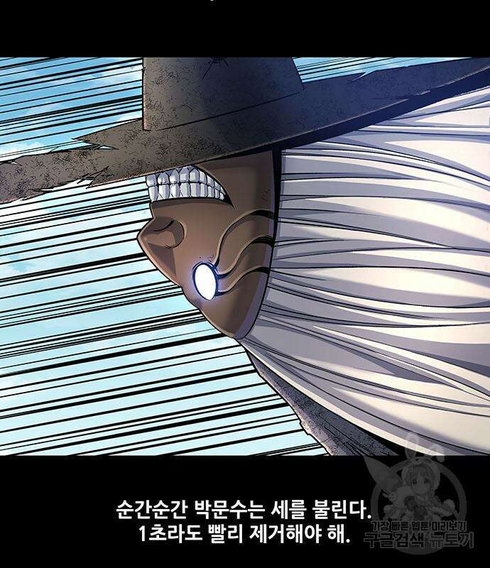 은탄 58화 88