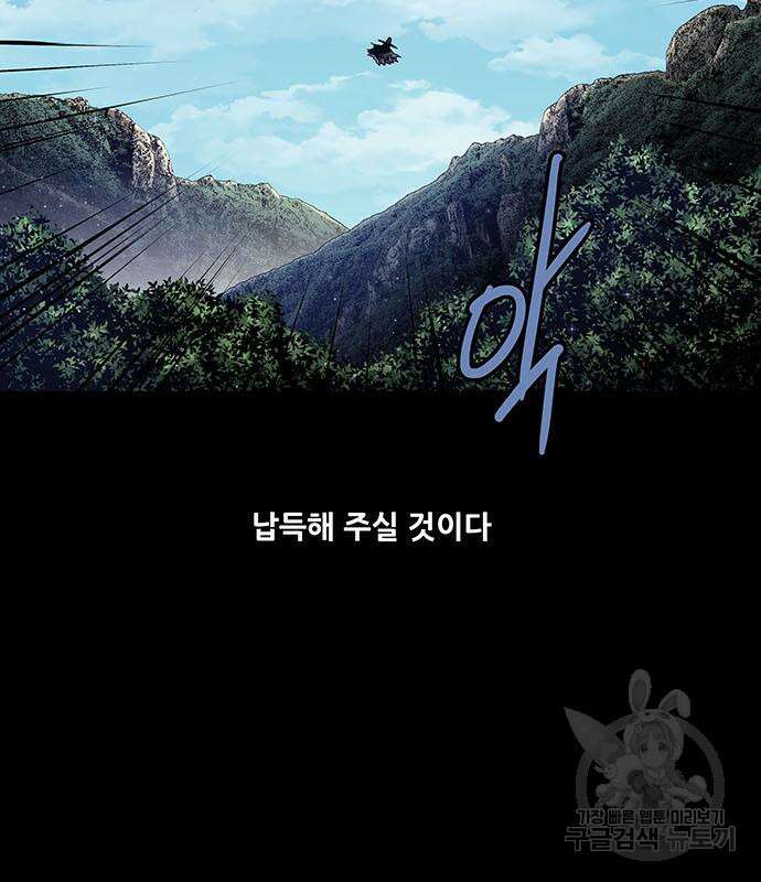 은탄 58화 90