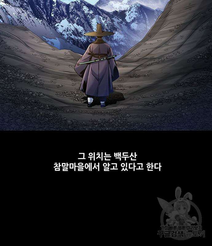 은탄 58화 93