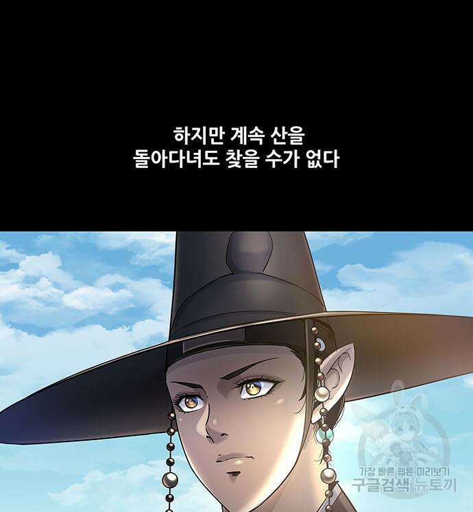 은탄 58화 94