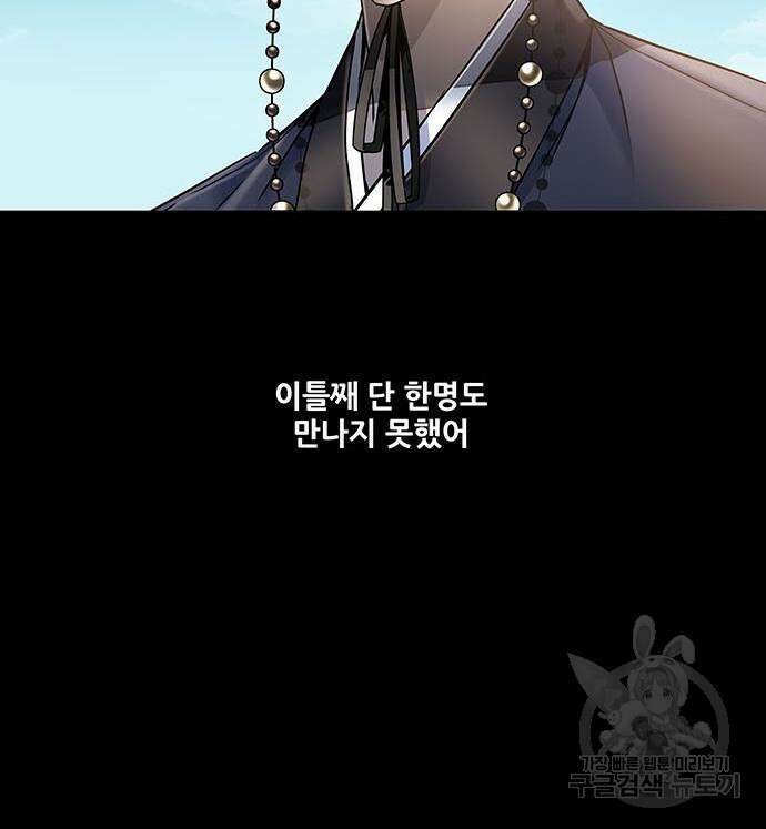 은탄 58화 95