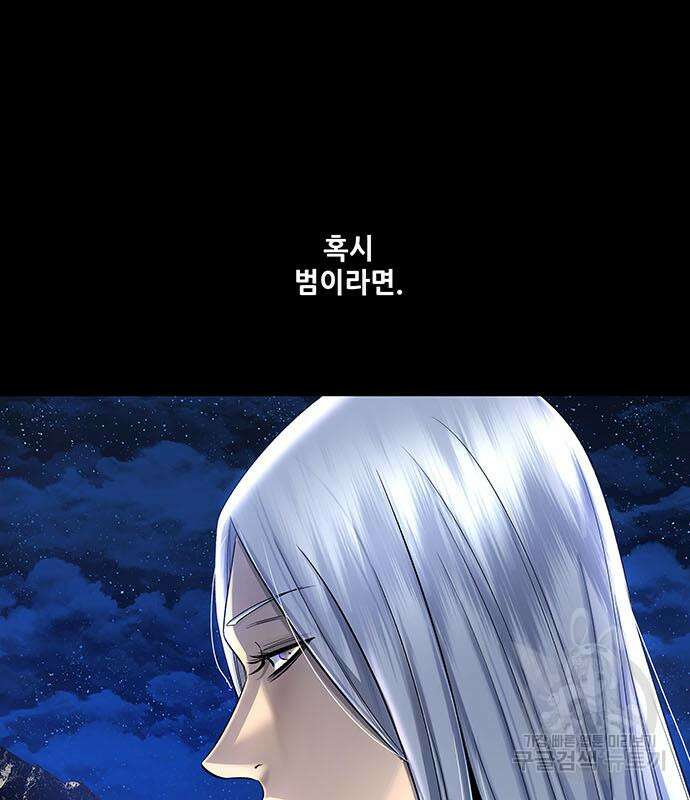 은탄 58화 96