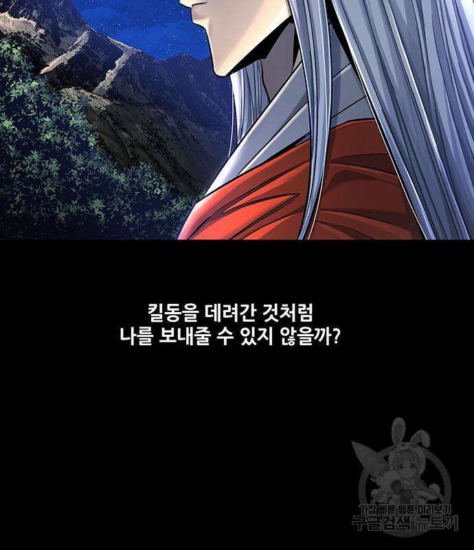 은탄 58화 97