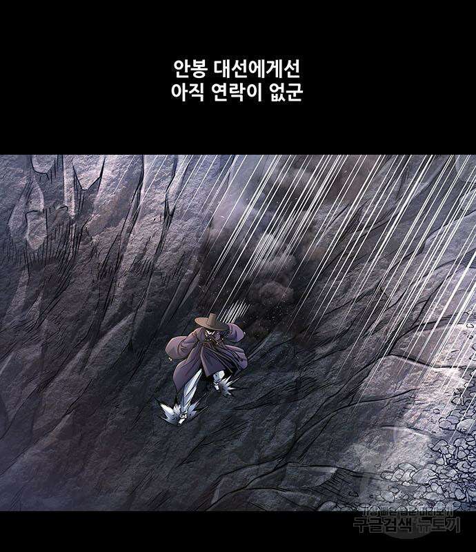 은탄 58화 98