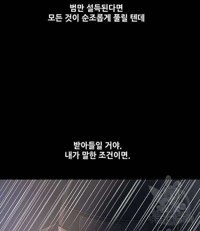 은탄 58화 99