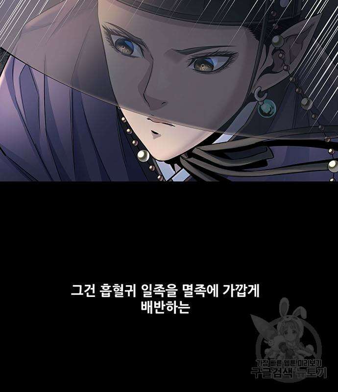 은탄 58화 100