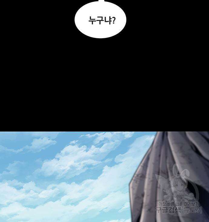은탄 58화 104