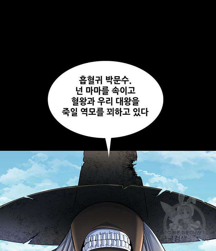 은탄 58화 106