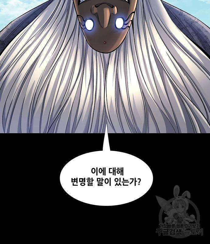 은탄 58화 107