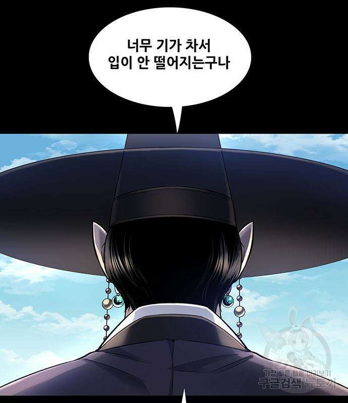 은탄 58화 108
