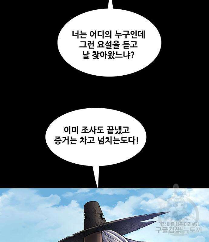 은탄 58화 109