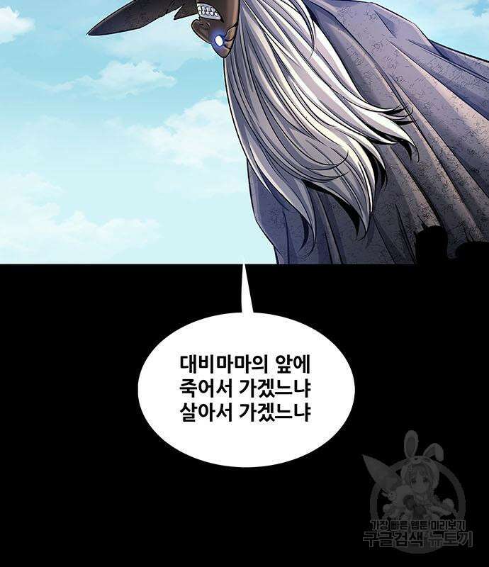은탄 58화 110
