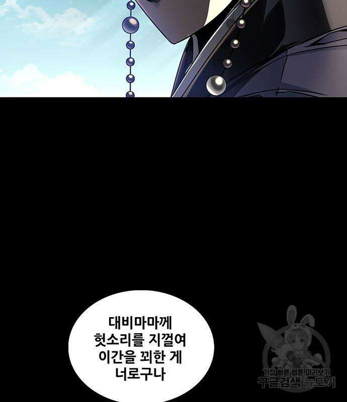 은탄 58화 112