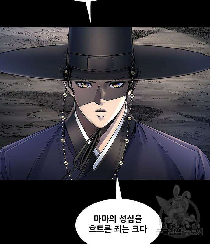 은탄 58화 113
