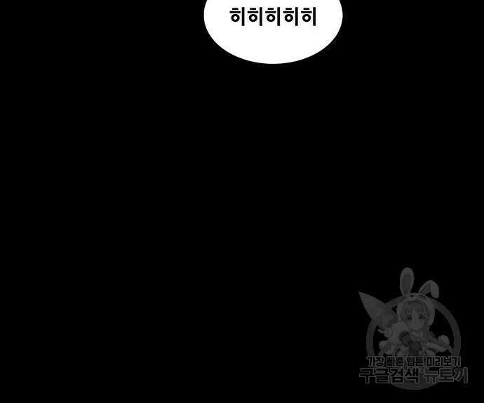 은탄 58화 116