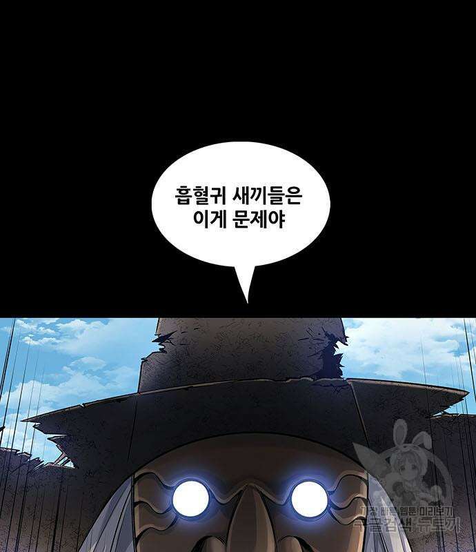은탄 58화 117