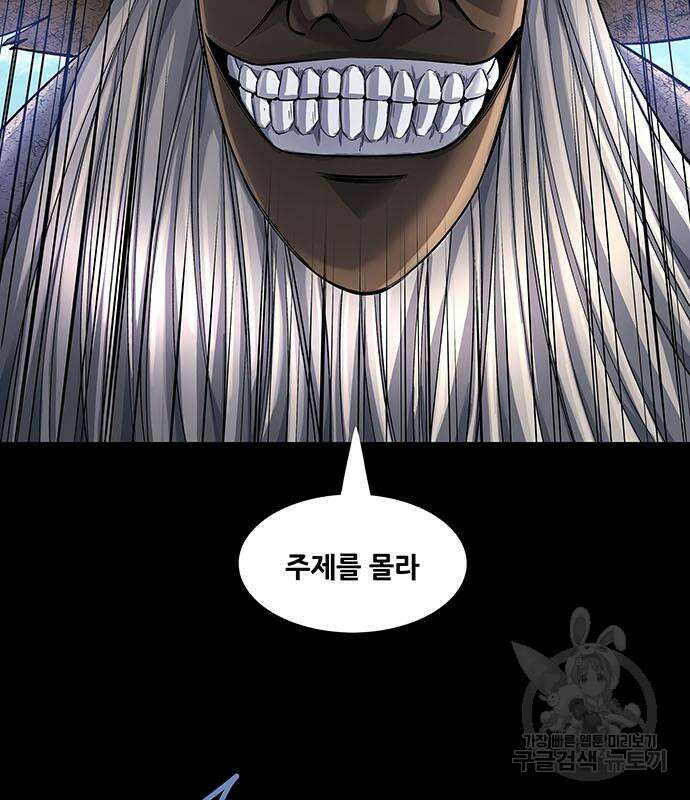 은탄 58화 118