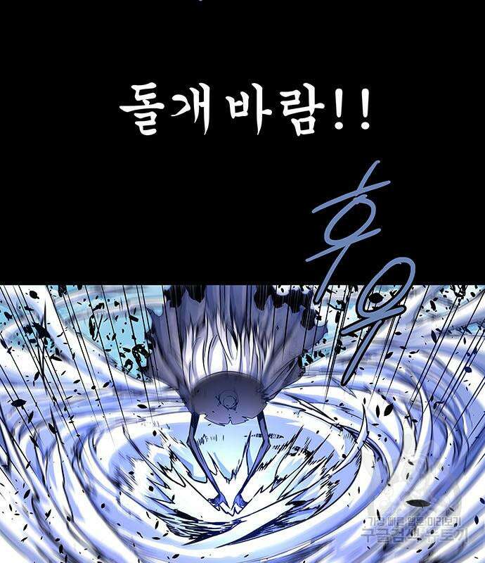 은탄 58화 123