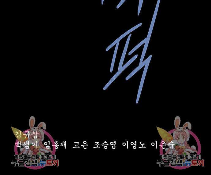 은탄 58화 127