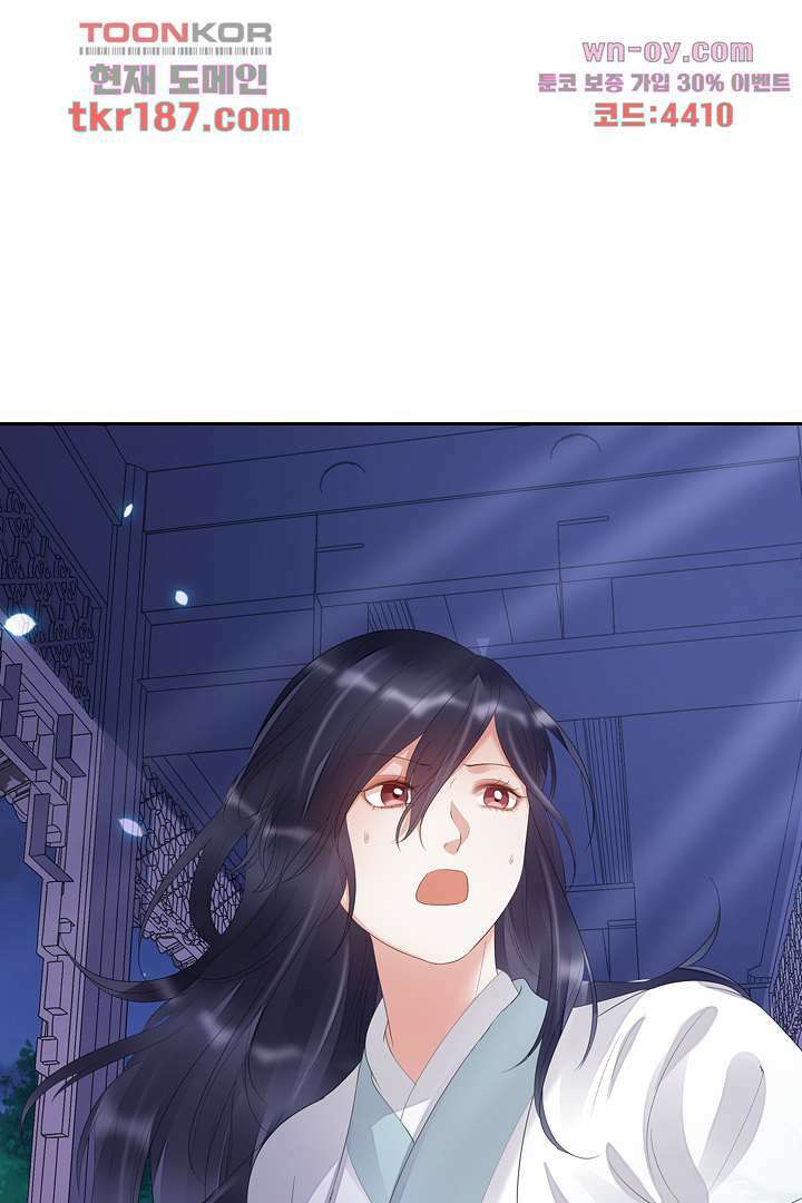 널 사랑하기만 수십 번 11화 1