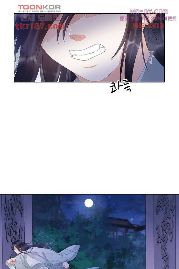 널 사랑하기만 수십 번 11화 4