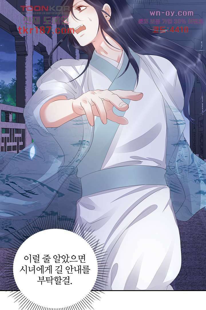 널 사랑하기만 수십 번 11화 6