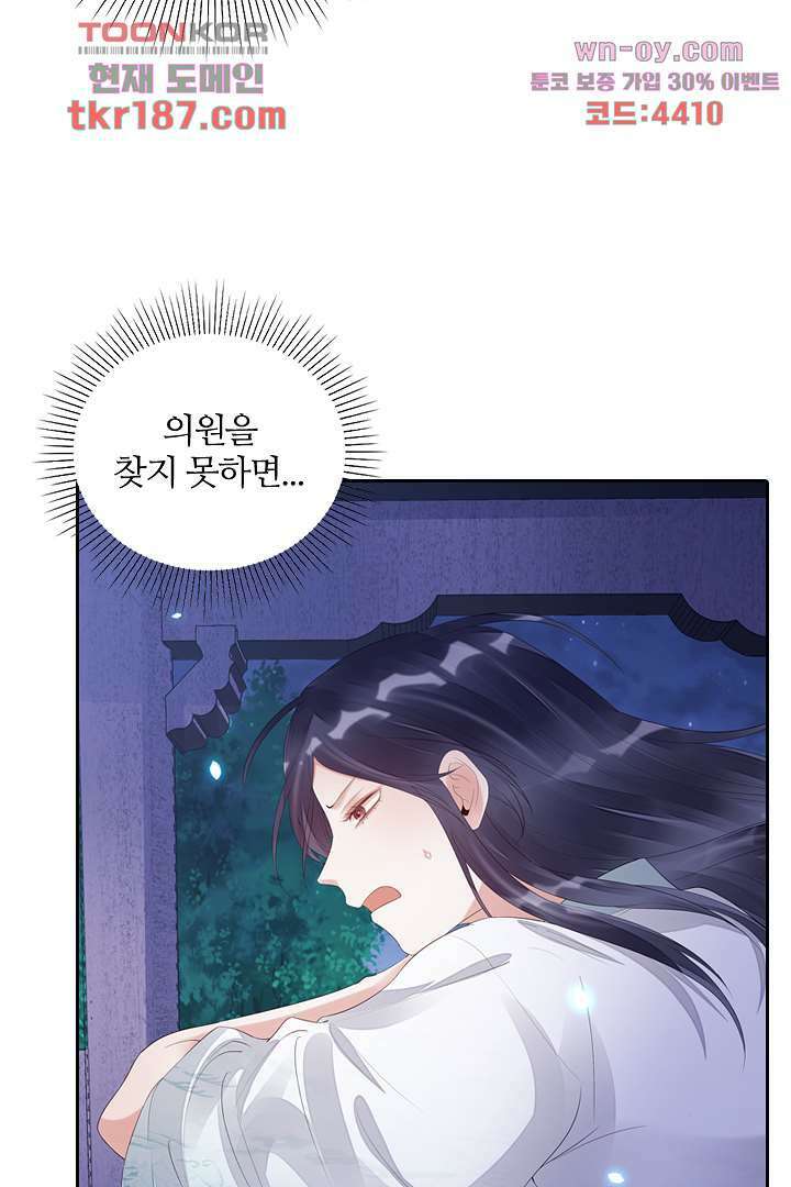 널 사랑하기만 수십 번 11화 7