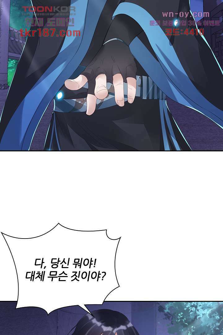 널 사랑하기만 수십 번 11화 16