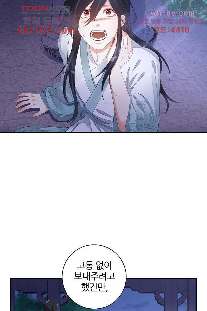 널 사랑하기만 수십 번 11화 17