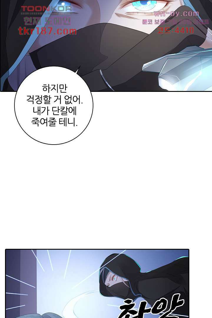 널 사랑하기만 수십 번 11화 19