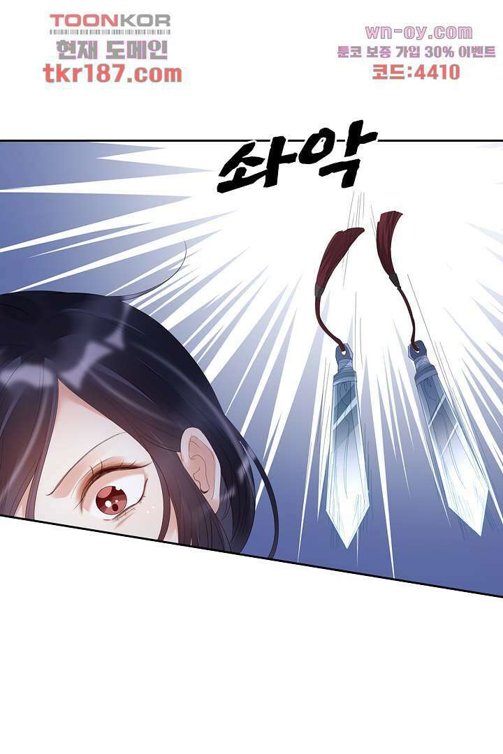 널 사랑하기만 수십 번 11화 23