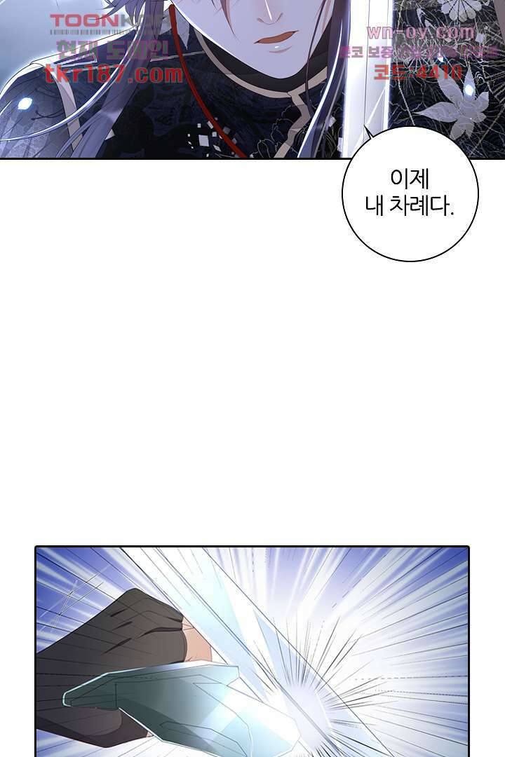 널 사랑하기만 수십 번 11화 31