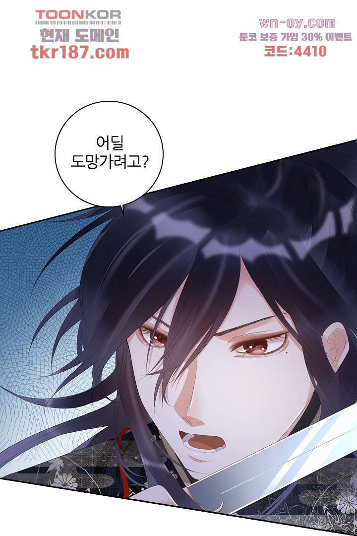 널 사랑하기만 수십 번 11화 35