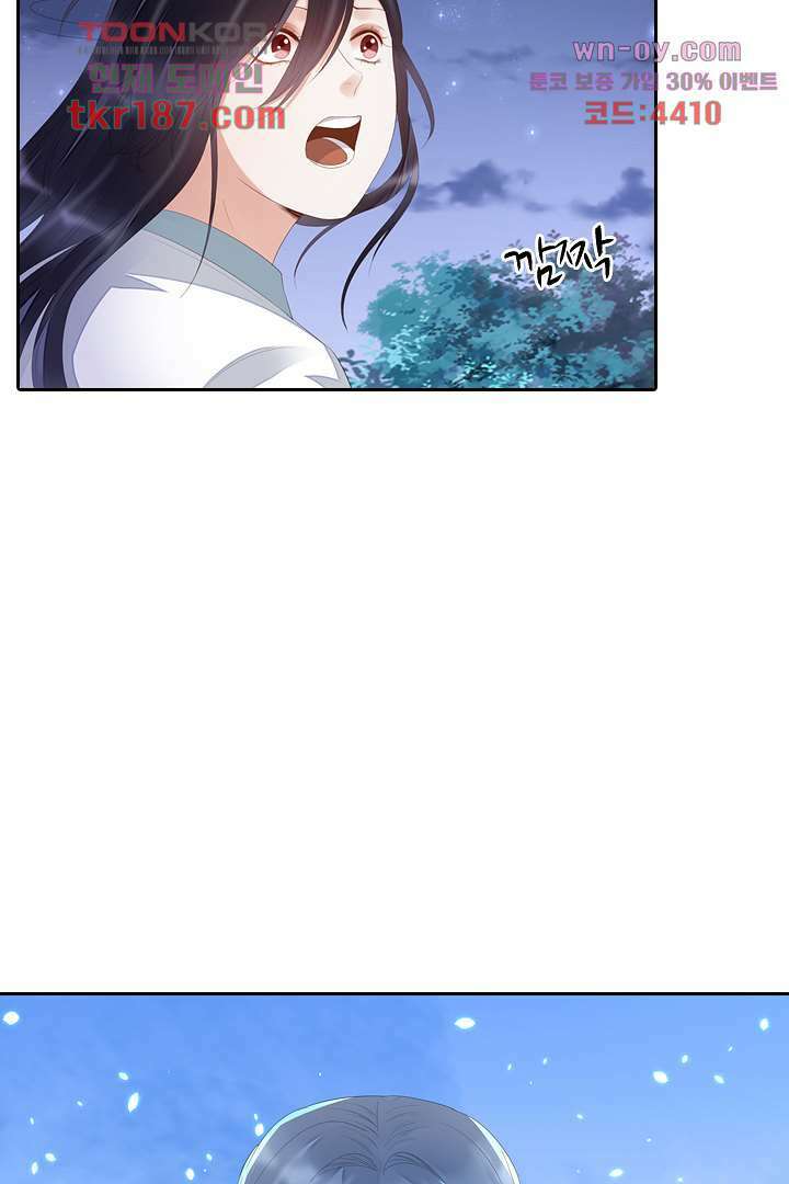 널 사랑하기만 수십 번 11화 46
