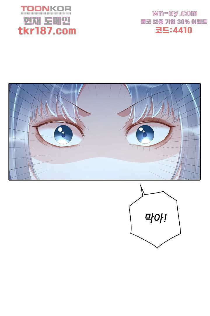널 사랑하기만 수십 번 11화 48