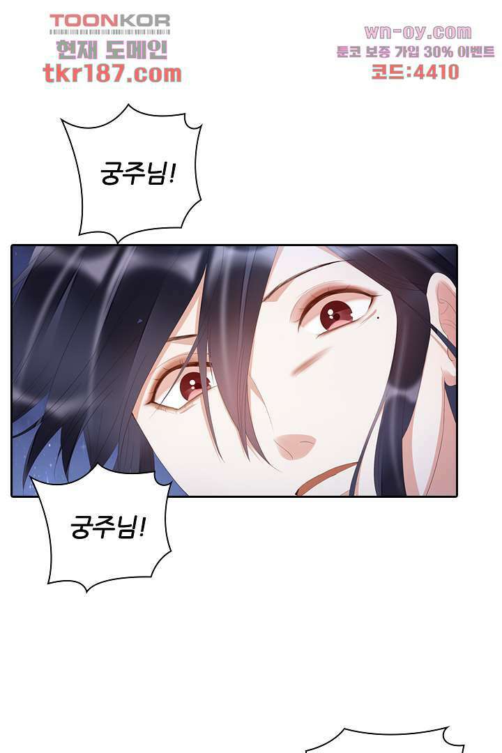 널 사랑하기만 수십 번 11화 50