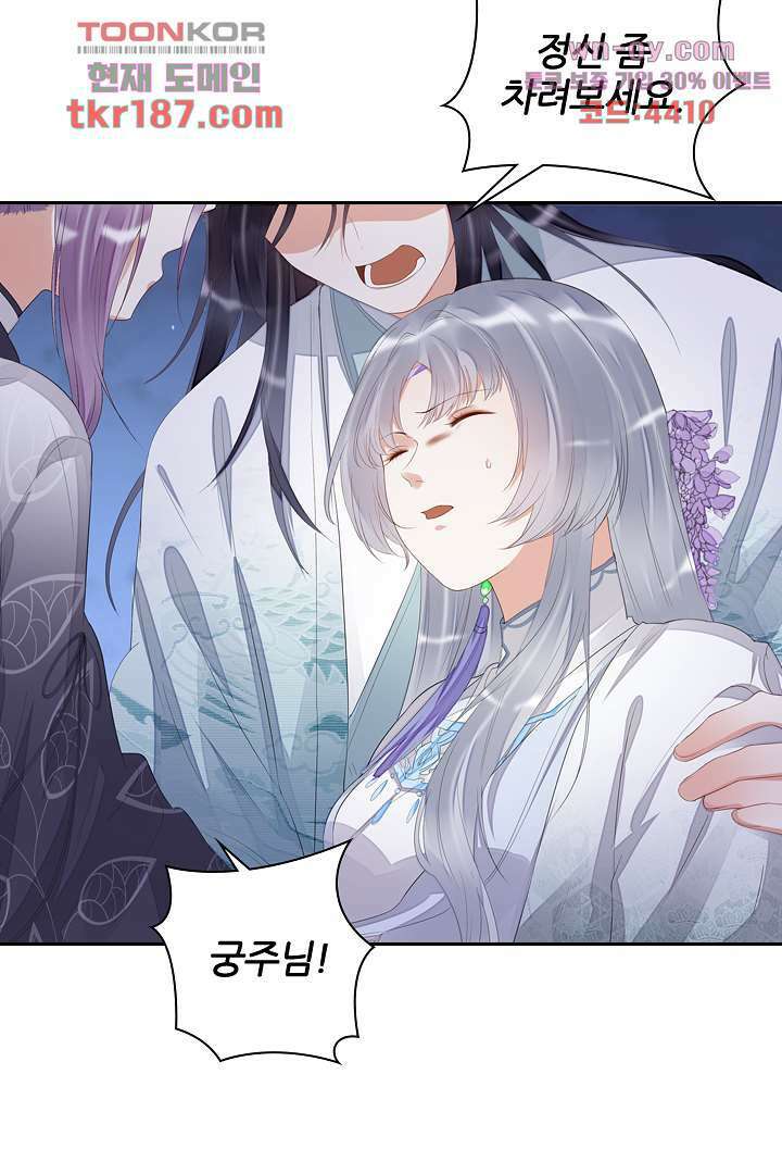 널 사랑하기만 수십 번 11화 51