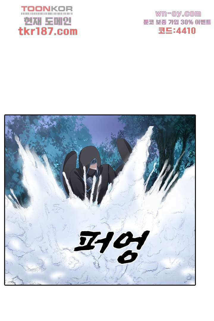 널 사랑하기만 수십 번 11화 52