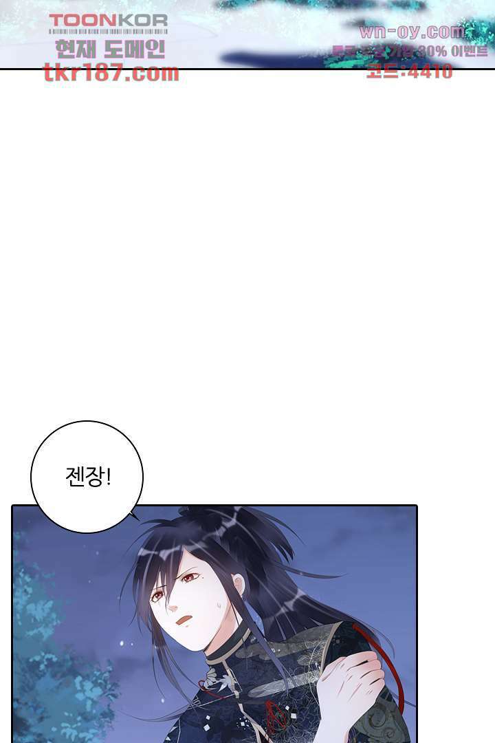 널 사랑하기만 수십 번 11화 54
